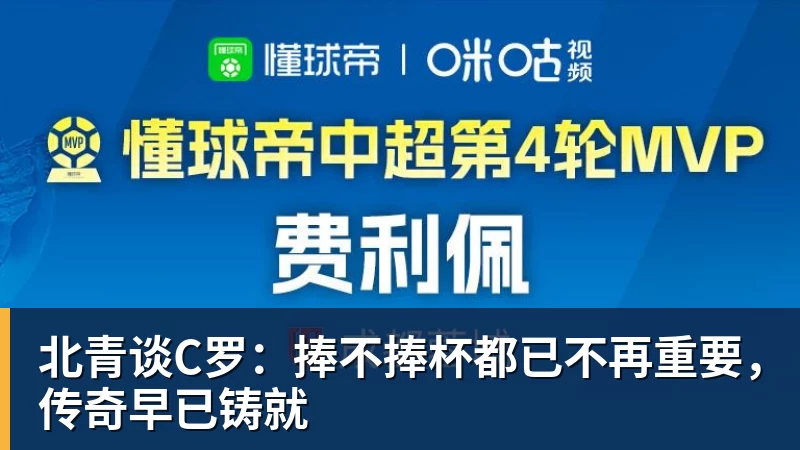 中超本轮球队传球成功率榜:浙江、国安91%最高,辽宁铁人88%第三 - 米兰官方网站 - 米兰(中国)