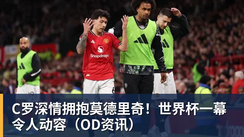 830m假收入换来3座英超：曼城这笔账被算清了 - 米兰官方网站 - 米兰(中国)