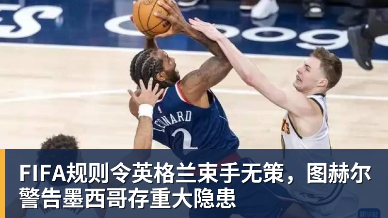 战卡塔尔12人大名单出炉，记者4个字点评中国男篮阵容：服从管理 - 米兰官方网站 - 米兰(中国)