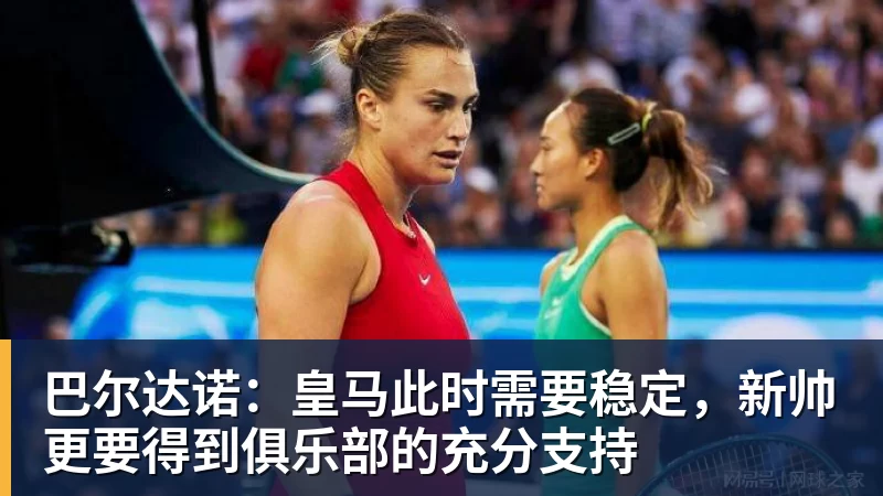 法媒:以色列战爱尔兰将戴黑袖标悼念10月7日遇难者 - 米兰官方网站 - 米兰(中国)