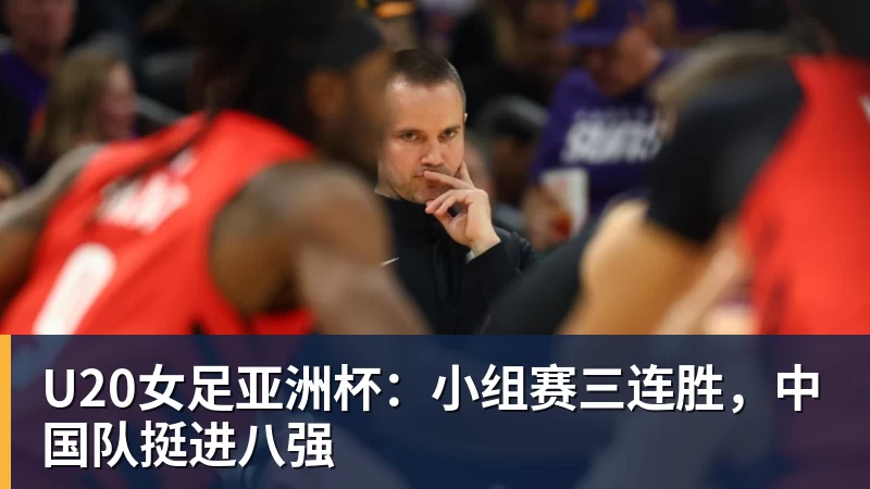 2026美网开赛,郑钦文领衔14位中国选手出征!爱奇艺体育全程直播 - 米兰官方网站 - 米兰(中国)