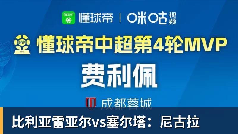 阿卡教练评价阿卡想回家言论：需克制情绪，红土赛季尽可能全勤 - 米兰官方网站 - 米兰(中国)