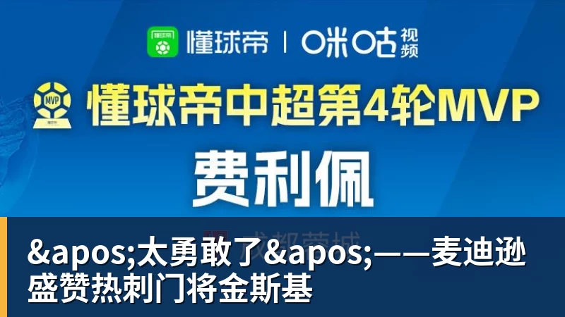 轮盘下一个到谁?五大联赛除英超外都已诞生首位下课主帅 - 米兰官方网站 - 米兰(中国)