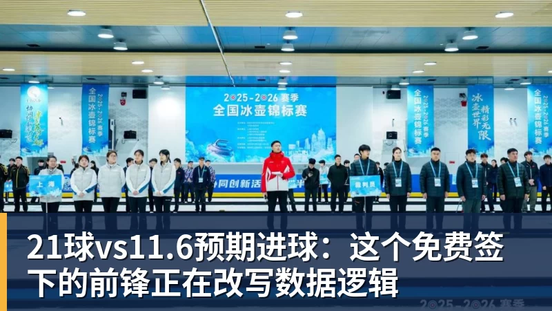 国米出售巴斯是三赢选择？换回重建资金，齐沃顺势变阵！ - 米兰官方网站 - 米兰(中国)