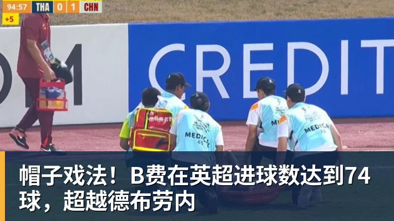 中超争议判罚！李昂绝平进球被吹，仅脚尖越位，颜骏凌一脸沮丧 - 米兰官方网站 - 米兰(中国)