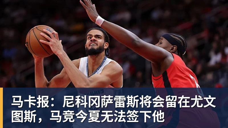 北青谈C罗:捧不捧杯都已不再重要,传奇早已铸就 - 米兰官方网站 - 米兰(中国)