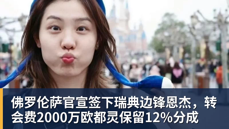美国门将超巨失误送礼！德凯特拉雷断球助攻，范纳肯笑纳空门 - 米兰官方网站 - 米兰(中国)