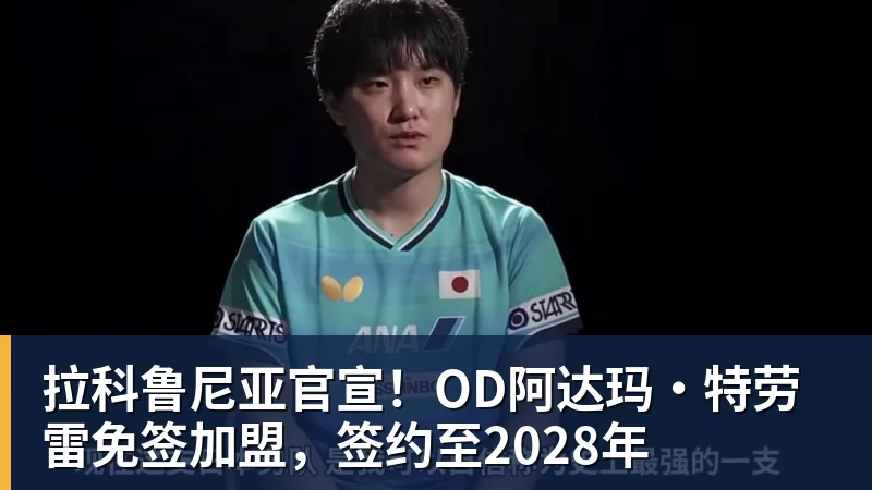 6场砍7球!27岁姆巴佩3秒奔20米强吃2人:送绝杀助攻 通杀西甲23队 - 米兰官方网站 - 米兰(中国)