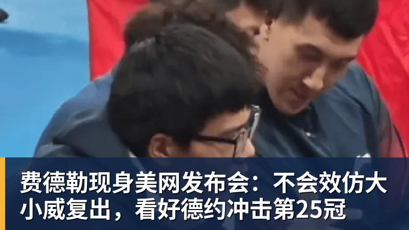 马卡：瓦伦西亚放行圭多罗德里格斯，参加梅西告别赛致敬活动 - 米兰官方网站 - 米兰(中国)