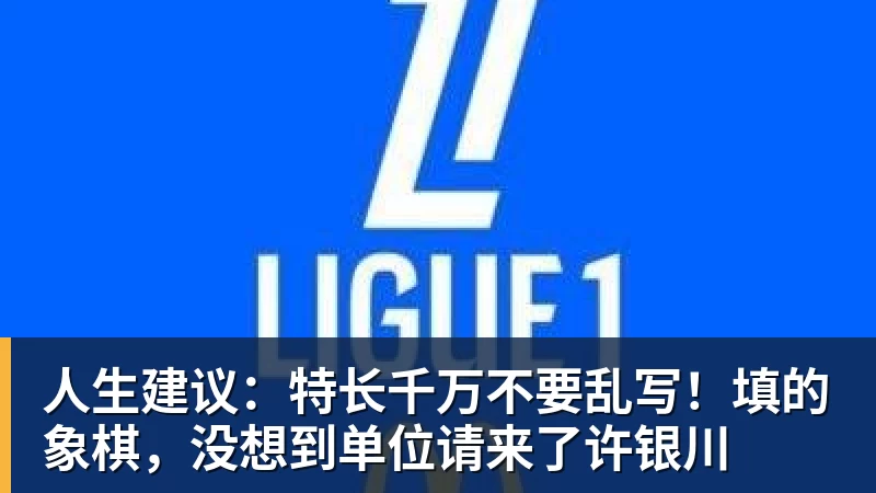 塔雷：国米仍然是意甲冠军的最大热门，罗马是最危险竞争对手 - 米兰官方网站 - 米兰(中国)