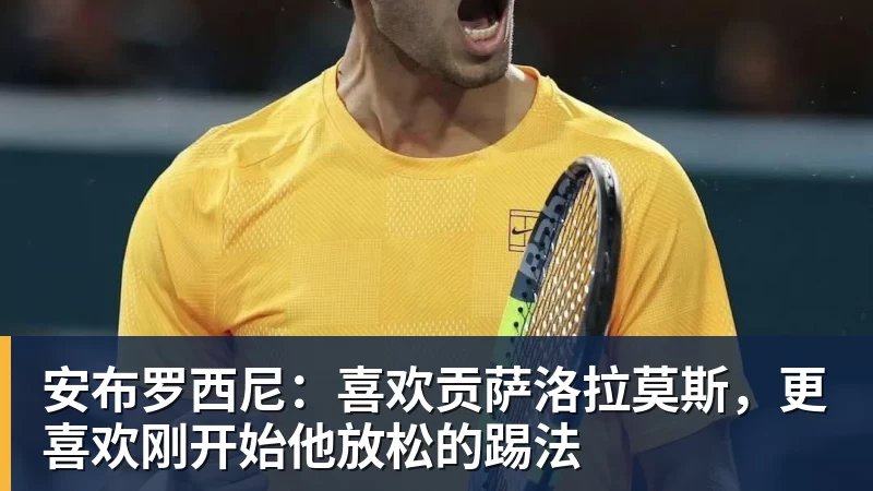 新华社怒赞!没想到一场亚运会,竟炸出来中国三位05后“潜力股” - 米兰官方网站 - 米兰(中国)