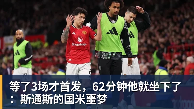 内维尔：在后弗格森时代，曼联最糟糕的引援是迪马利亚和安东尼 - 米兰官方网站 - 米兰(中国)
