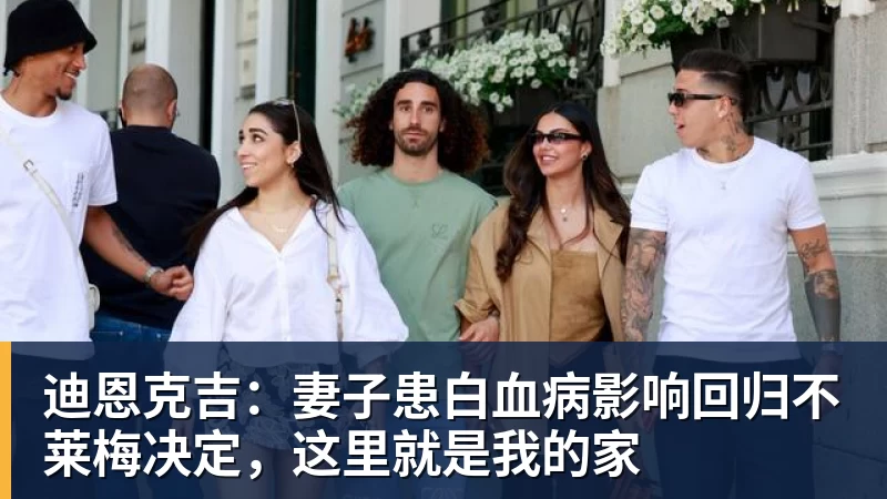 复仇失败,12年前美国也是在世界杯16强战负于比利时 - 米兰官方网站 - 米兰(中国)