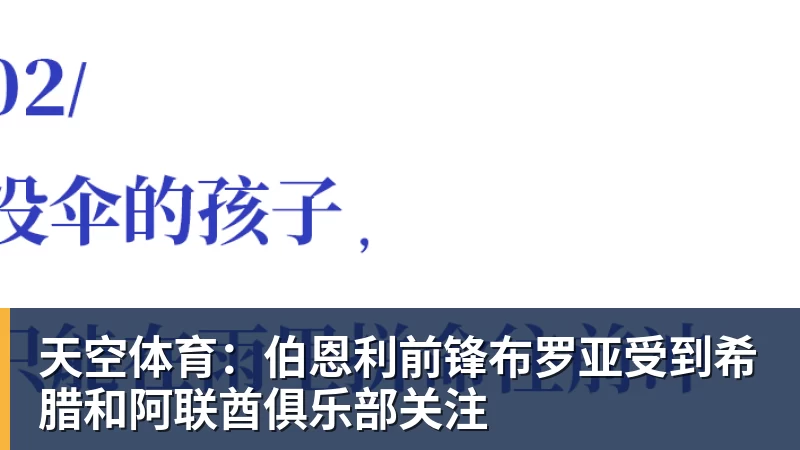 41岁C罗尴尬!半场被换下后却激活球队 少打1人仍连扳3球逆转+绝杀 - 米兰官方网站 - 米兰(中国)