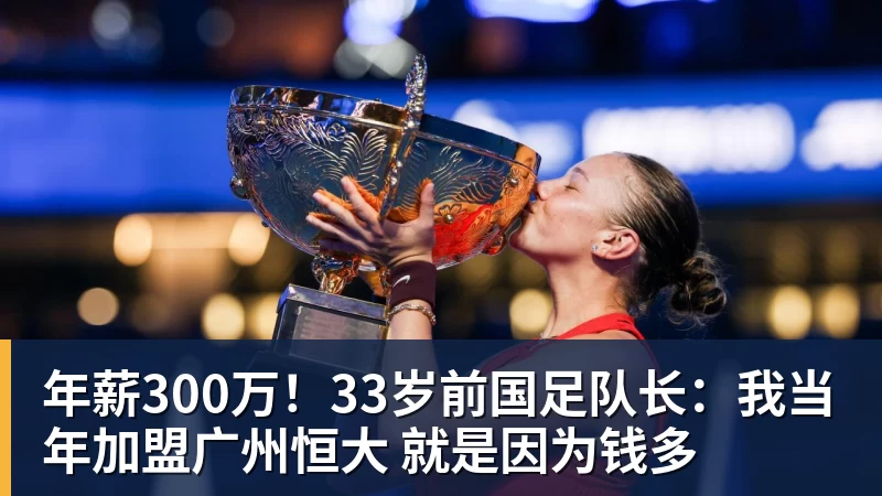 鲁能本土锋线出现人才断档!谢文能之后再无青训国脚,能进国家队 - 米兰官方网站 - 米兰(中国)