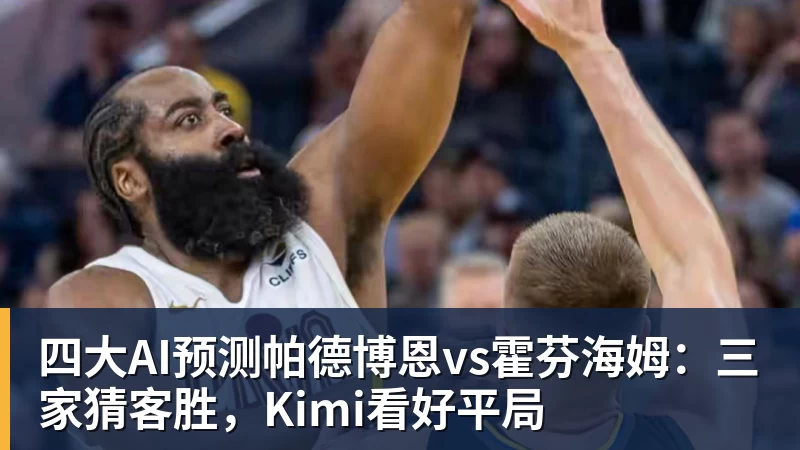 曼城赛程有变！8天踢足总杯决赛+3场英超，阿森纳笑了：全力冲2冠 - 米兰官方网站 - 米兰(中国)