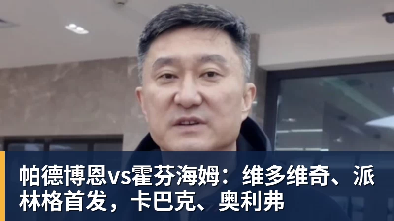 图片报:伊纳西奥拥有意大利和巴西双国籍,目前年薪约15万欧 - 米兰官方网站 - 米兰(中国)