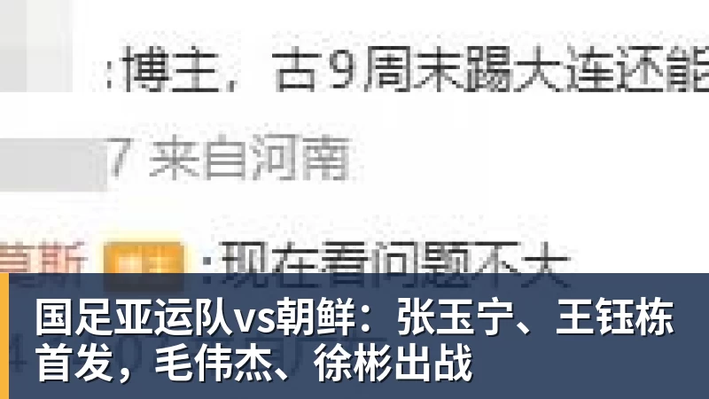 1992年第5届亚少杯，张志诚领军国少首夺冠军，世少赛垫底出局 - 米兰官方网站 - 米兰(中国)