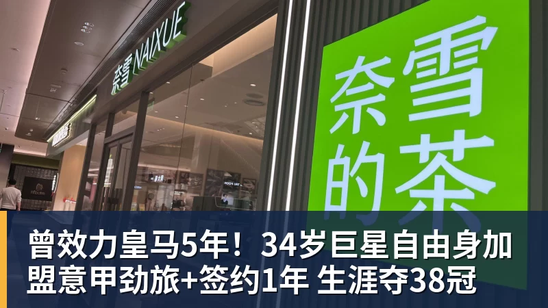穆帅失败2次!土超3亿豪门18年后重返欧冠正赛:掀翻里昂 爆发冲突 - 米兰官方网站 - 米兰(中国)