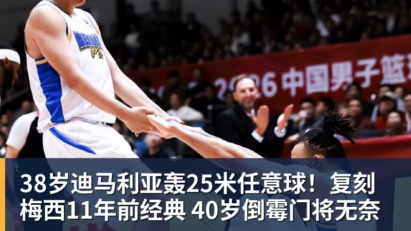 亚马尔斩获全场最佳，亨利公开质疑，真正功臣被FIFA所埋没 - 米兰官方网站 - 米兰(中国)