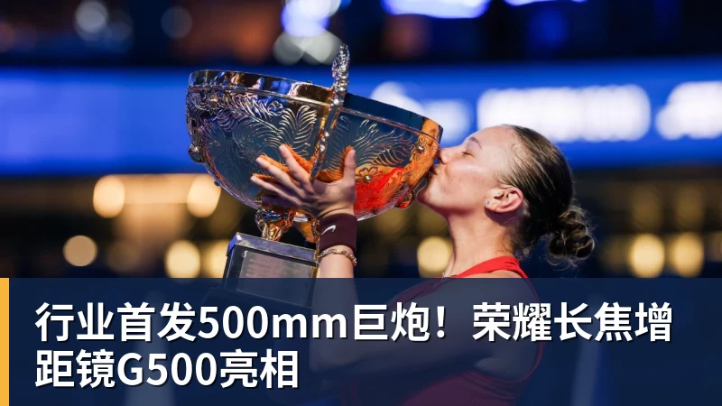 5次阴阳中国！斯维托丽娜被郑钦文横扫淘汰 网友：教训得好，真解气 - 米兰官方网站 - 米兰(中国)