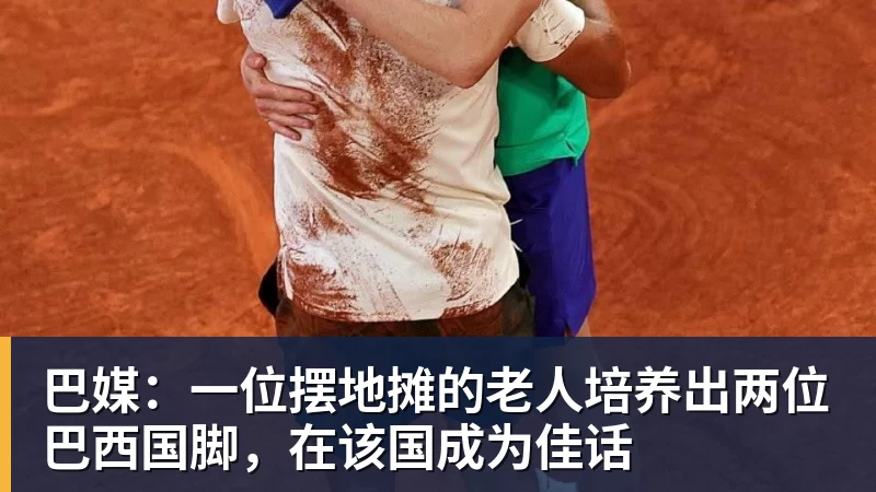 玉昆在防守方面如何遏制对手？乔迪直接扔出3个反问句，引发热议 - 米兰官方网站 - 米兰(中国)