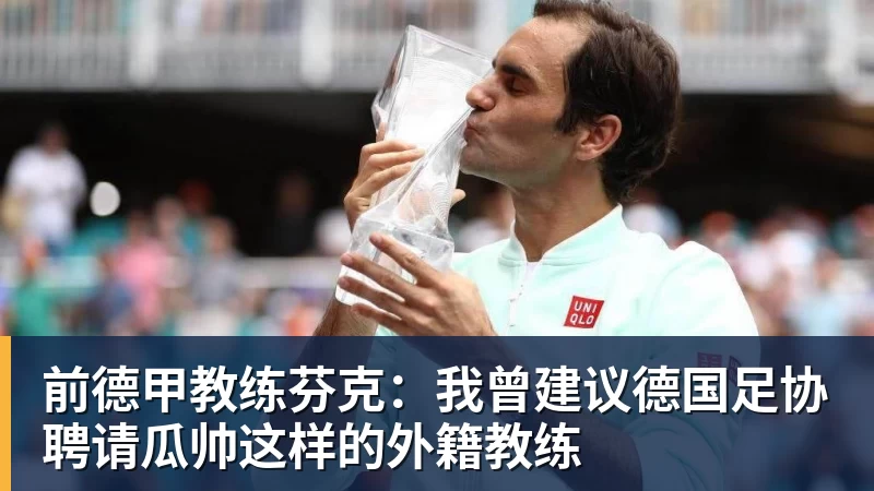 马竞VS皇马，首发阵容出炉！李刚仁PK姆巴佩！维尼修斯居莱尔先发 - 米兰官方网站 - 米兰(中国)