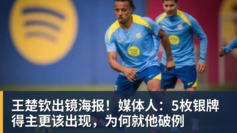 高中生进国足!6名05后小将进国足:布尼亚明+王庚睿08赵松源09 - 米兰官方网站 - 米兰(中国)