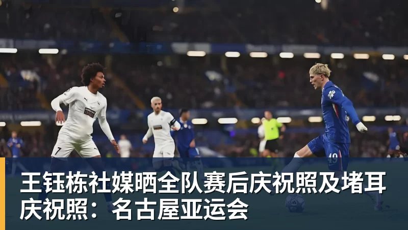 5名葡萄牙国脚公开支持C罗！维蒂尼亚：我们希望他回来，B费点赞 - 米兰官方网站 - 米兰(中国)
